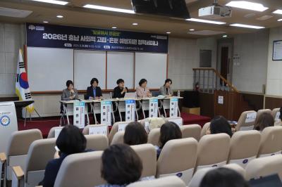 (26.3.31.)충남 사회적 고립, 은둔 예방지원 정책세미나