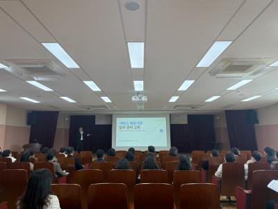 태안군 통합돌봄 서비스 제공기관 실무교육(26. 4. 2.)