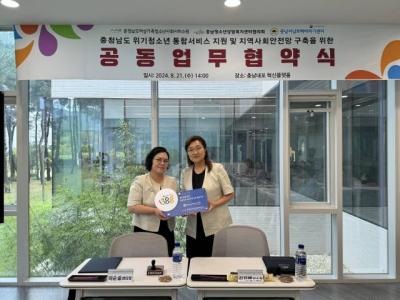 충청남도청소년상담복지센터 청소년안전망 강화 ‘충남서남부해바라기센터’와 공동업무협약