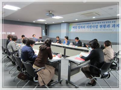 제2차 여성일자리 포럼(2011.10.05)