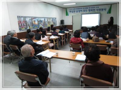 시군 순회 자원봉사자 양성평등 및 성인지교육(2011.10.20)