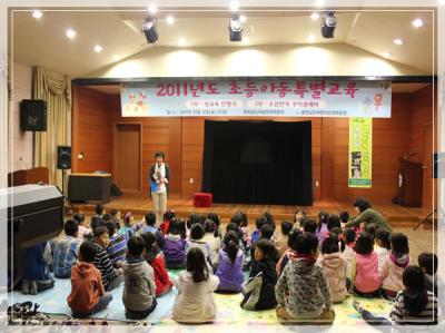 복지아동시설 아동 성교육 사업(2011.10.22)