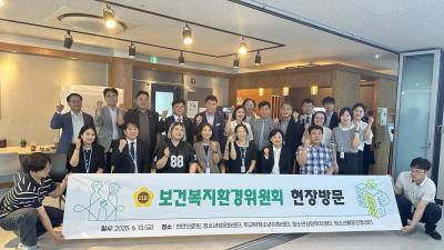충남사회서비스원, 충남도의회 보건복지환경위원회 현장방문 환영