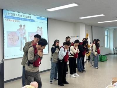 청소년지도자 대상 응급처치교육 일반과정 4차