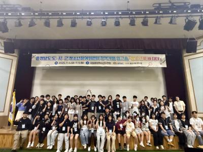 충청남도 도시군 청소년참여위원회 정책개발워크숍