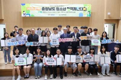 2025 제6회 충청남도 청소년 정책제안대회 본선