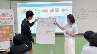 2026년 충청남도 청소년 행복성장교육(리더십, 미디어 리터러시 과정) (7월)