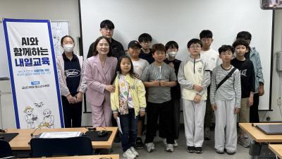 2026년 AI와 함께하는 내일 (금산다락원청소년수련관)
