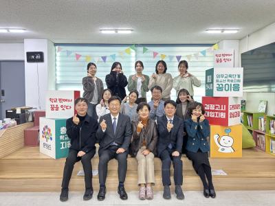 충청남도교육청 기관방문