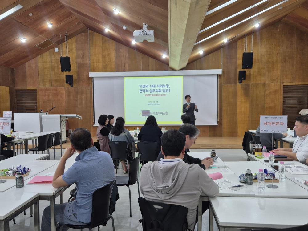 - 충청남도 사회보장위원회 실무협의회, 2025년 제1차 위원대상 역량강화 워크숍 성료- 사진2