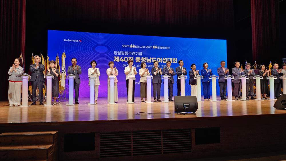 제40회 충청남도여성대회와 함께하는 충남여성가족플라자 기공식 참석 사진2