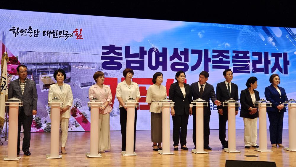 제40회 충청남도여성대회와 함께하는 충남여성가족플라자 기공식 참석 사진3