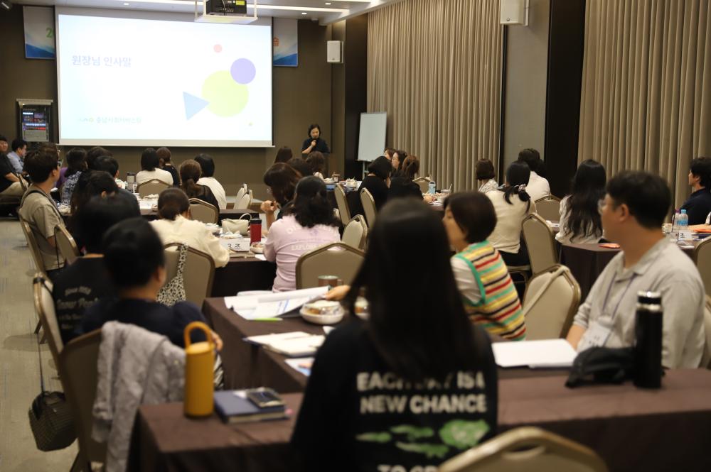 2025년 충남사회서비스원  소속시설, 사업단 사업평가 및 소진예방 힐링 워크숍 계획 사진3