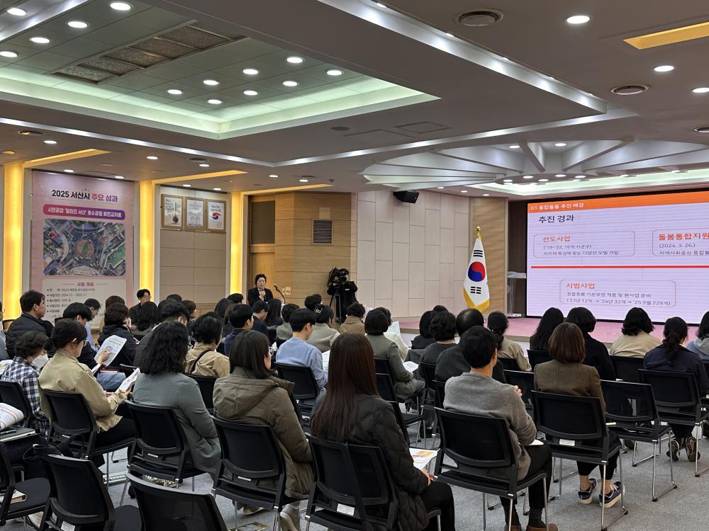 서산시 통합돌봄 업무 담당자 교육(26. 4. 8.) 사진1