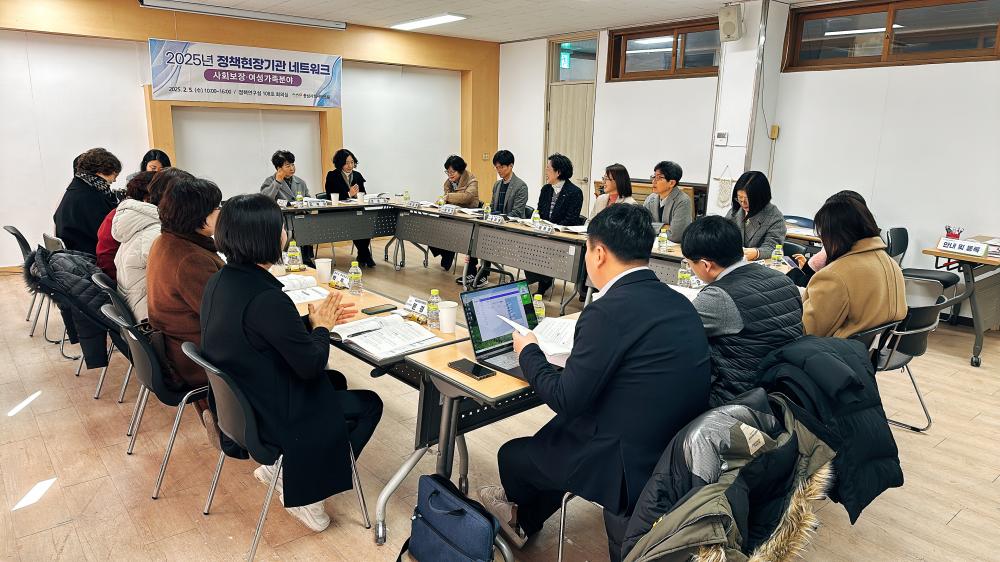 충남사회서비스원, 사회보장·여성가족 분야 정책과제 발굴을 위한  2025년 정책현장기관 네트워크 간담회 개최 사진2