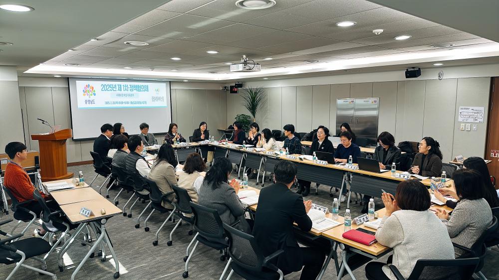 충남사회서비스원, 충청남도와 2025년 제1차 정책협의체 개최 - 사회보장 및 여성가족 정책 논의 사진2
