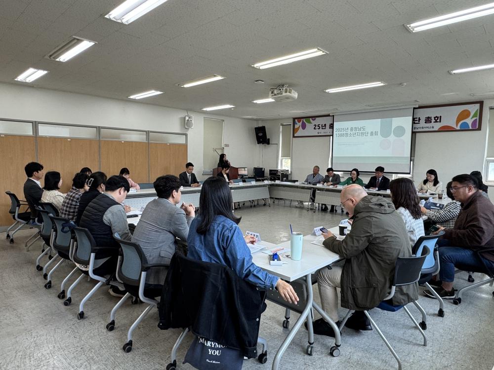 충남사회서비스원, 1388청소년지원단 총회 개최 사진2