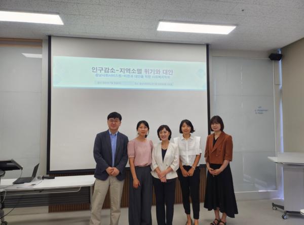 충남사회서비스원, '인구절벽' 관련 학계와 공동 대응 진행 사진1