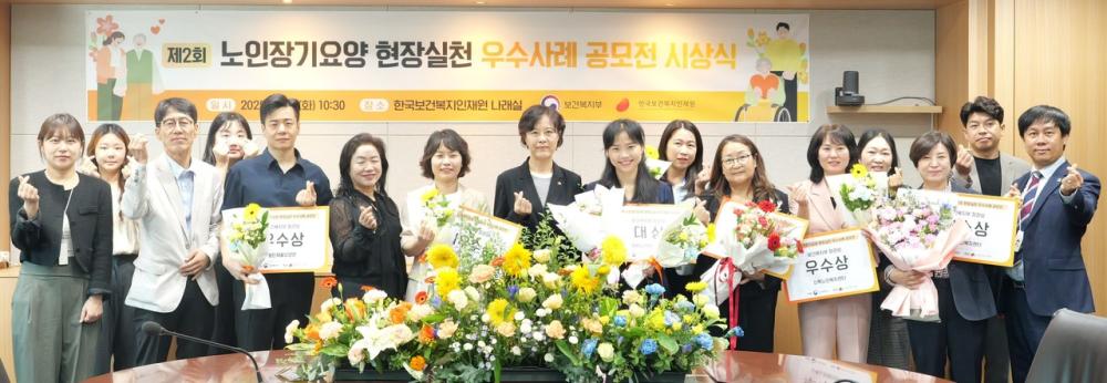 제2회 노인장기요양 현장실천 우수사례 공모전, 충남동부돌봄센터 최우수상 수상 사진2