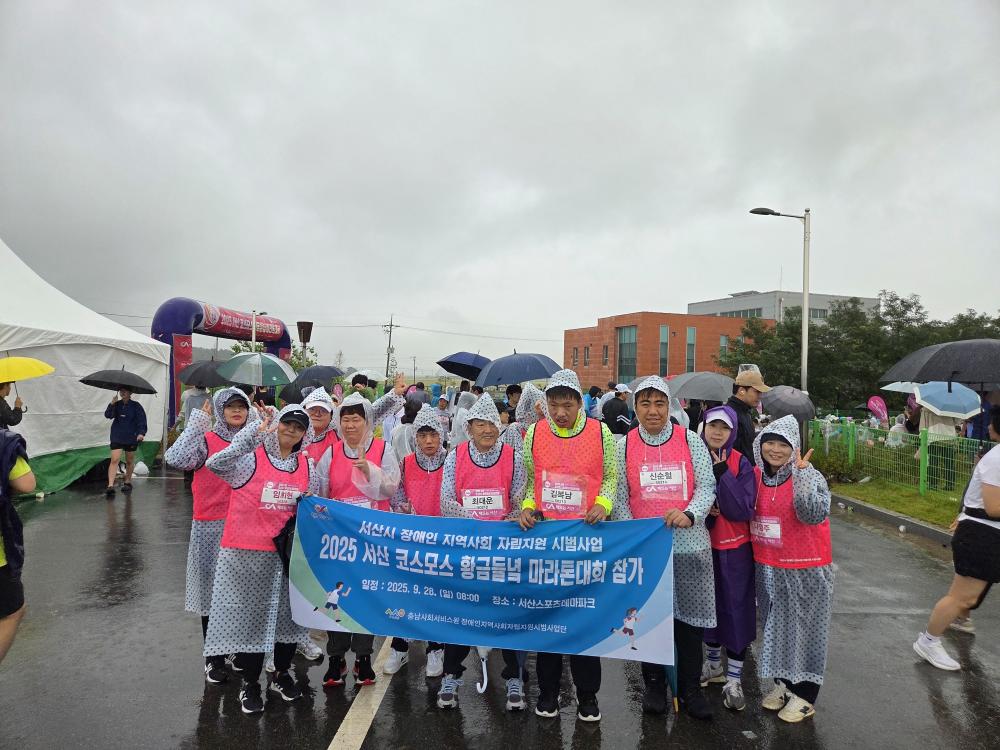 우중 속 황금 들녘 가른 5km, 장애인들에게는 자립의 마라톤 사진2