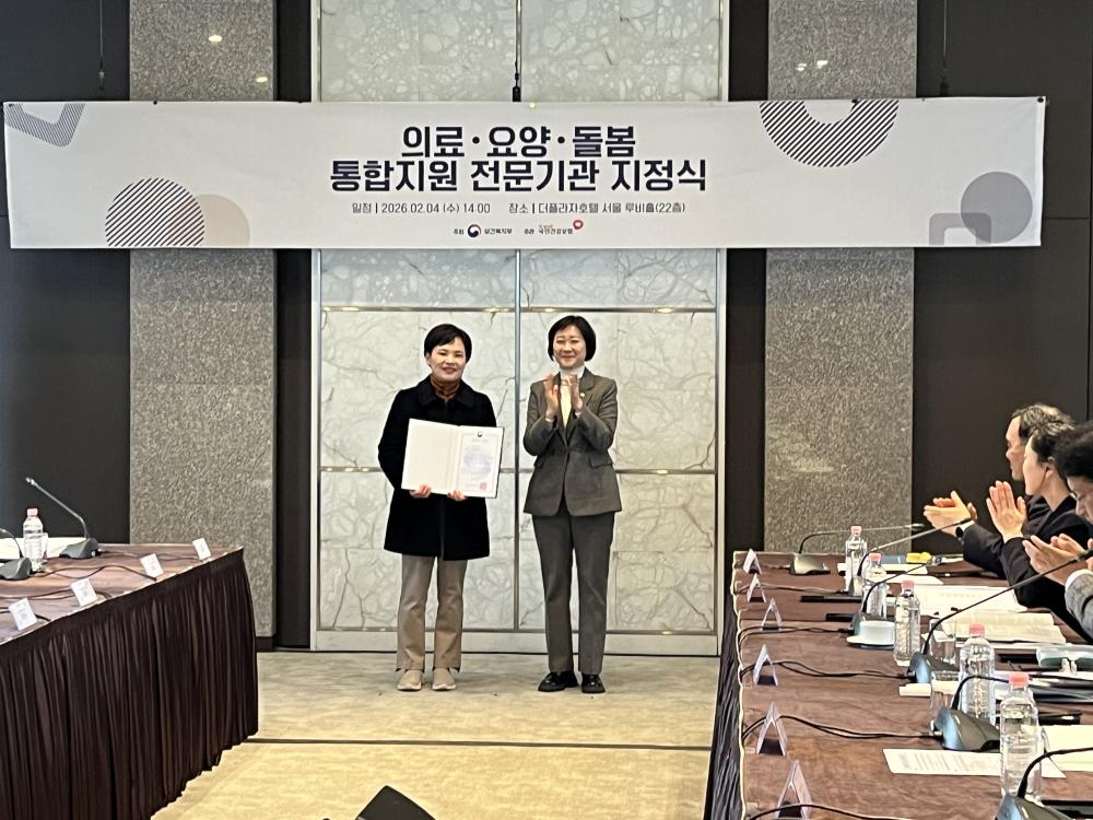 충남사회서비스원, 통합돌봄 전문기관 지정 사진1