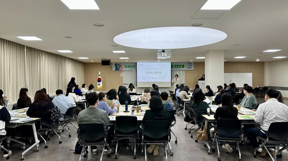 충남사회서비스원, 청소년폭력 예방 또래상담 지도교사 양성교육 운영 사진1