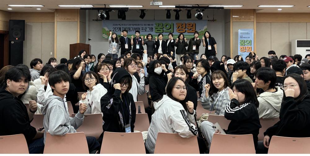 충남학교밖청소년지원센터, 직업역량강화 캠프 '꿈의정원' 운영 사진2
