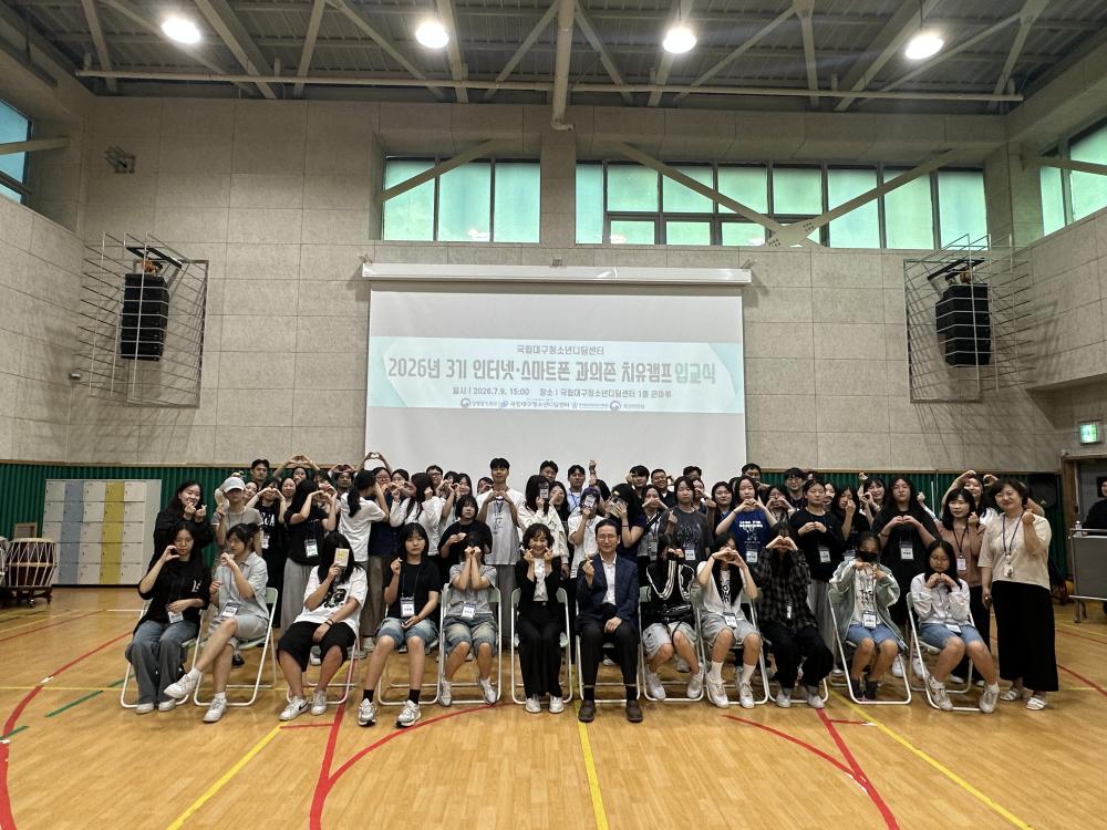 충남사회서비스원,  3개 기관 협력 '인터넷·스마트폰 치유캠프 내 인생의 LEVEL UP!' 성료 사진1