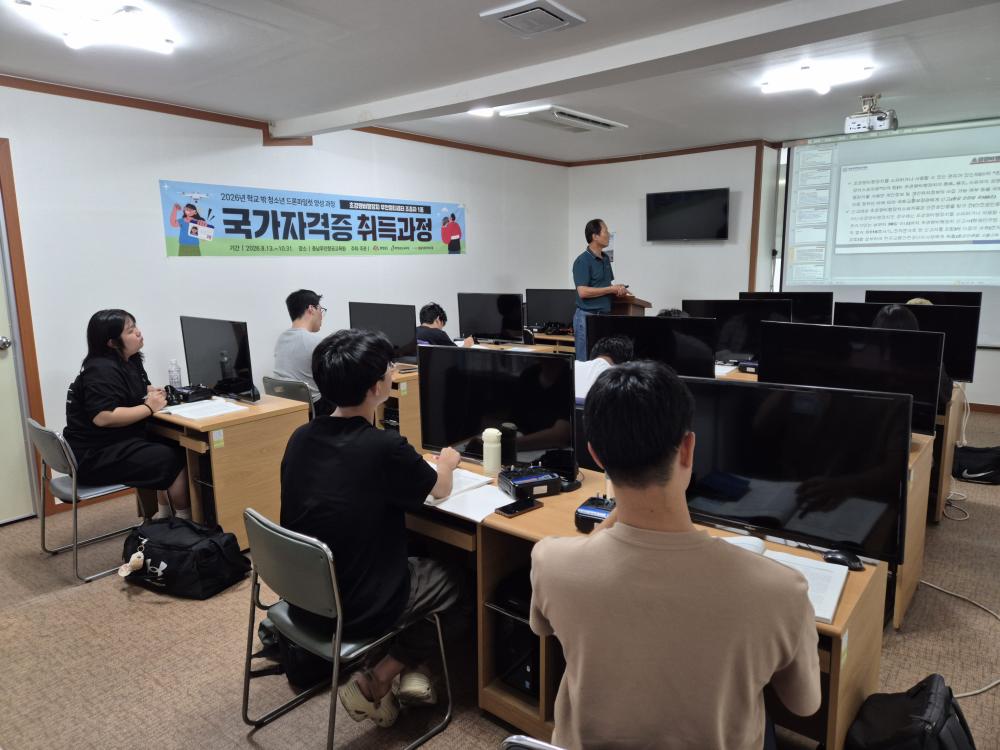 충남 학교 밖 청소년, 드론 국가자격으로 취업 경쟁력 높인다 사진1