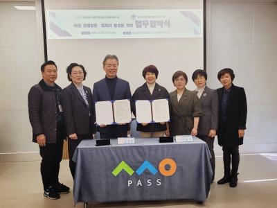 한국여성경제인협회 충남지회와 업무협약 체결