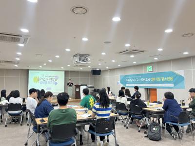 충남사회서비스원, 청소년폭력 예방 또래상담 지도교사 양성교육 청소년용 심화과정 개최