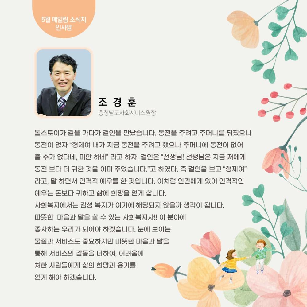 2022년 5월 소식지 사진2