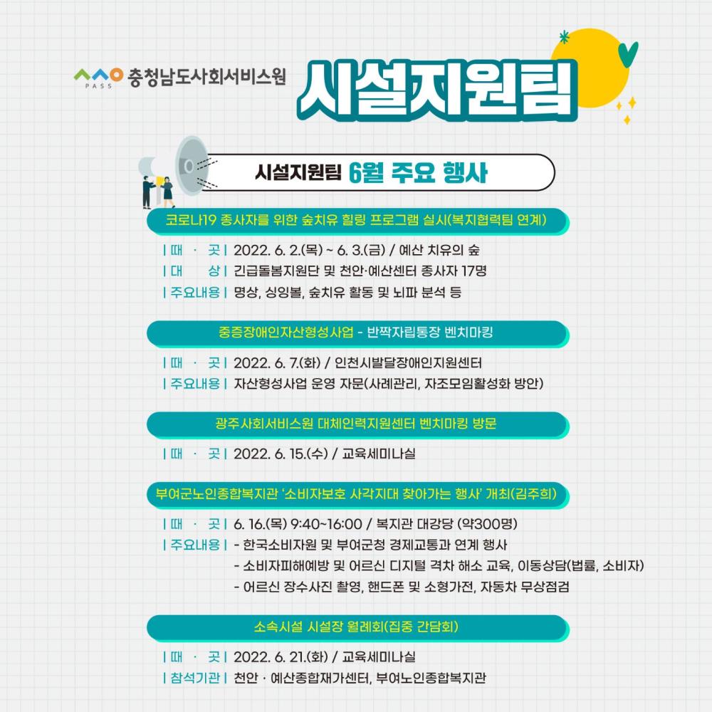 2022년 5월 소식지 사진4