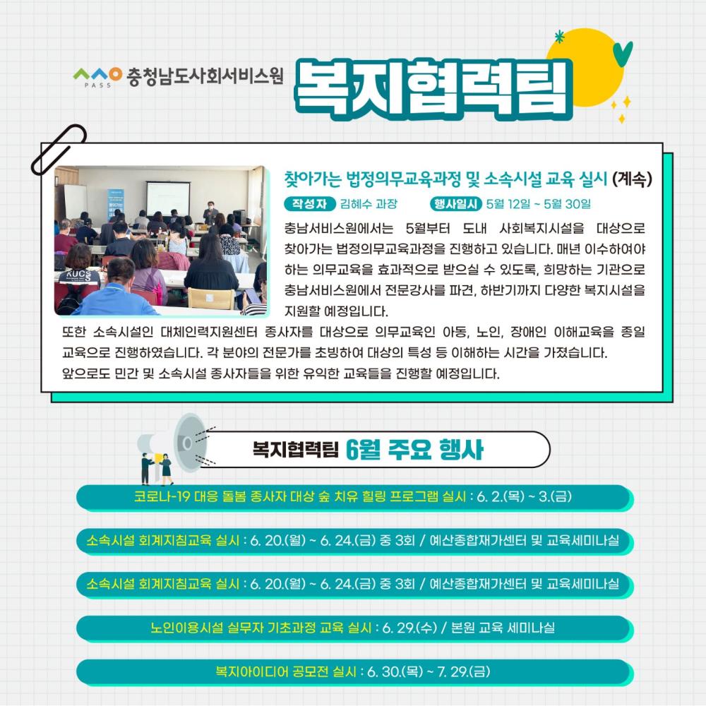 2022년 5월 소식지 사진6