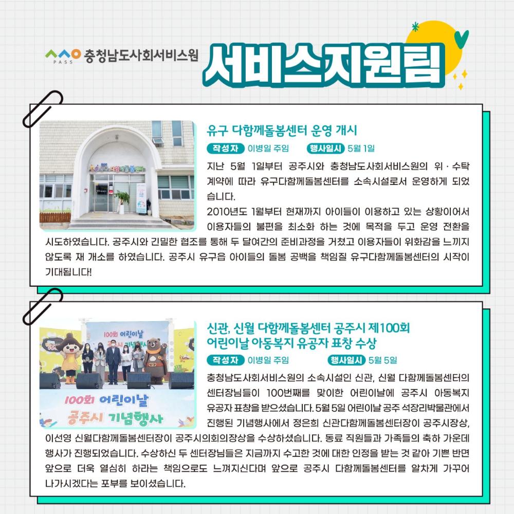 2022년 5월 소식지 사진7