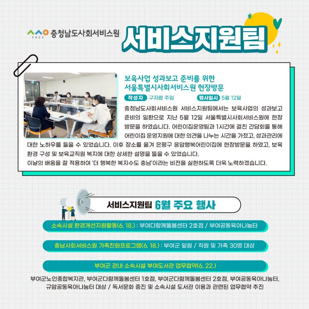 2022년 5월 소식지 사진8