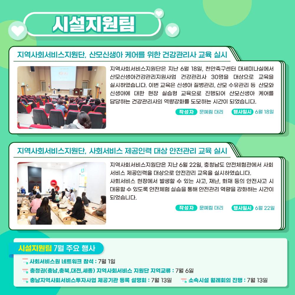 2022년 6월 소식지 사진3