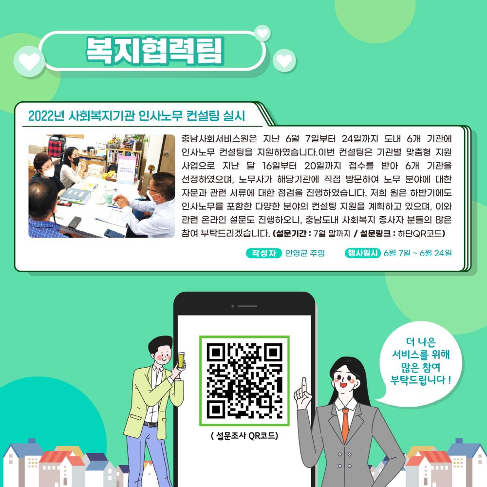 2022년 6월 소식지 사진4