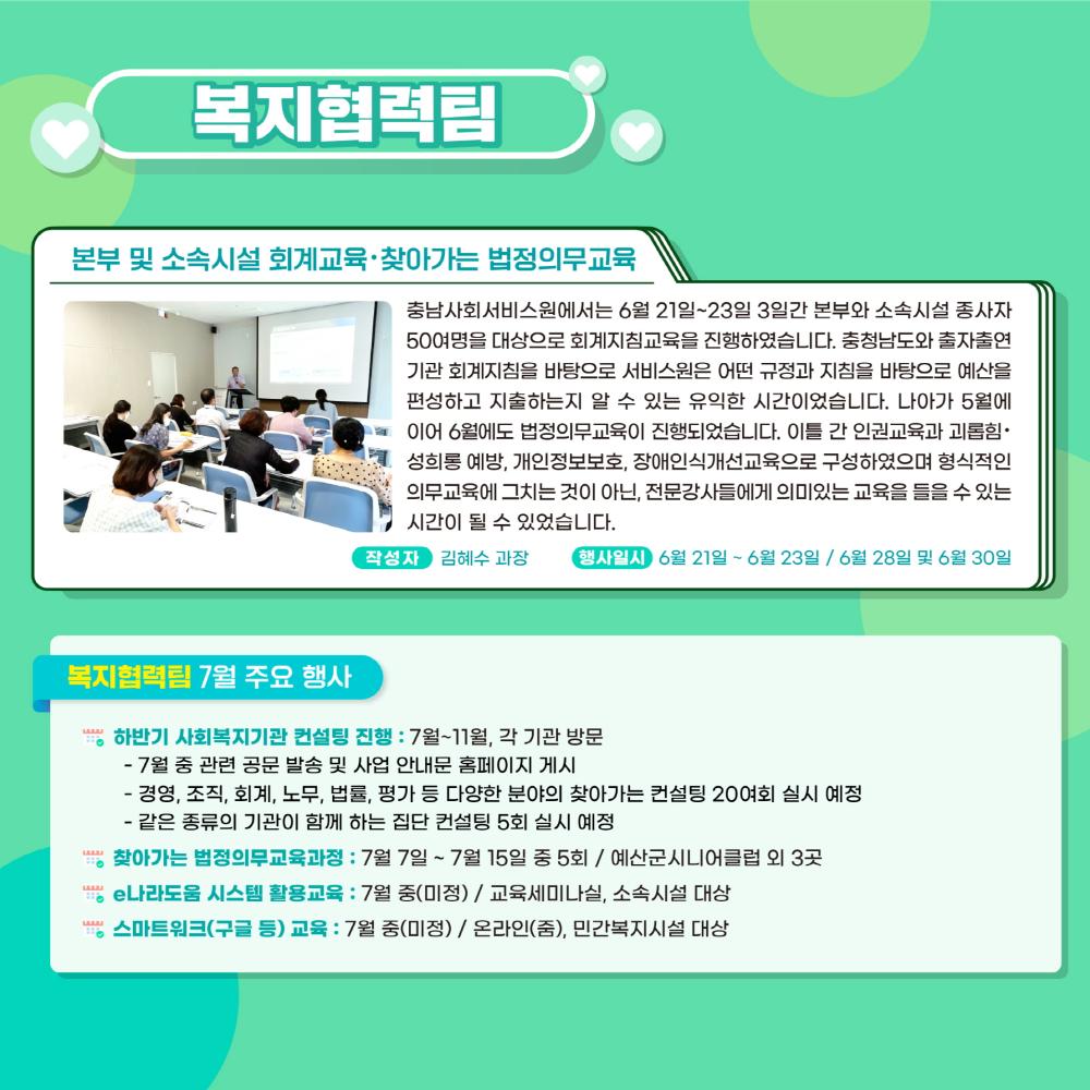 2022년 6월 소식지 사진5