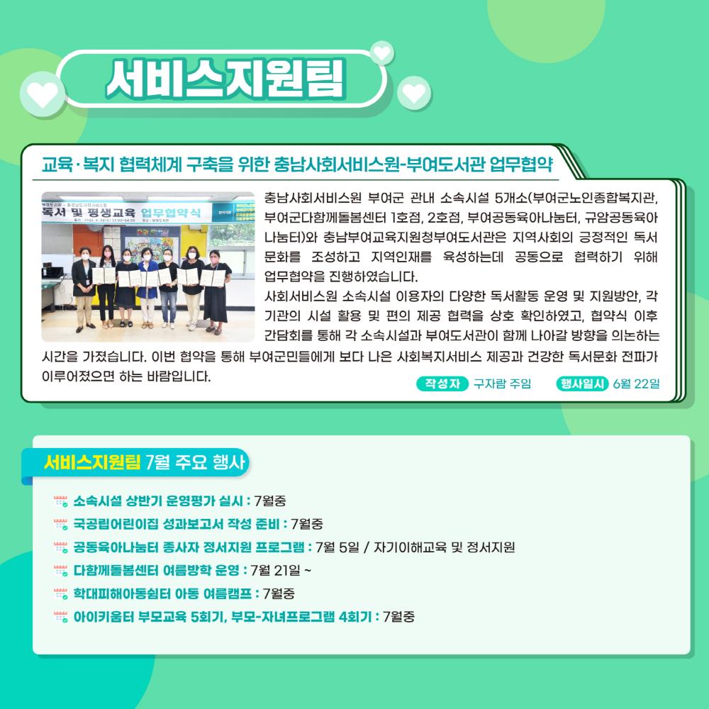 2022년 6월 소식지 사진7