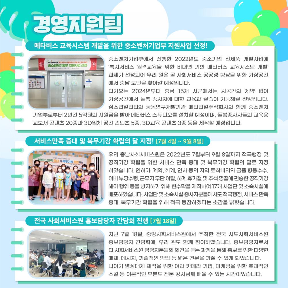 2022년 7월 소식지 사진2