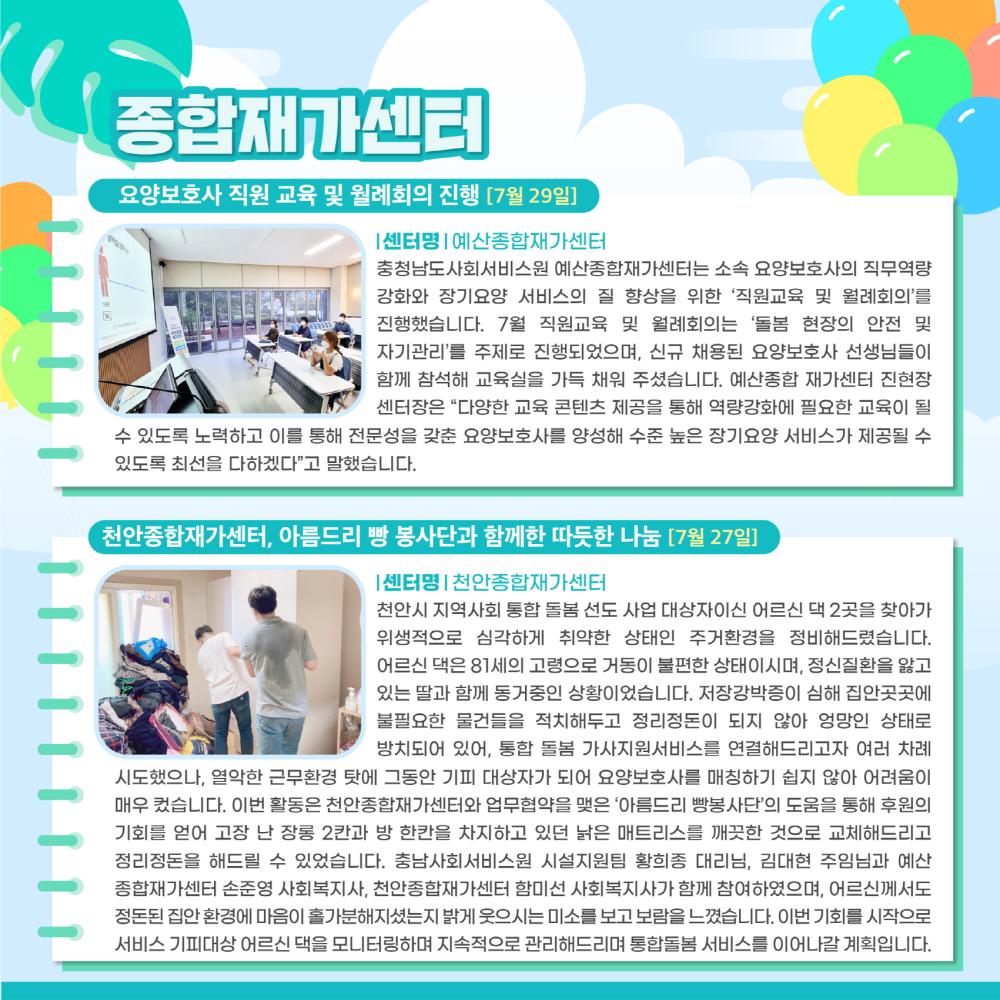 2022년 7월 소식지 사진6