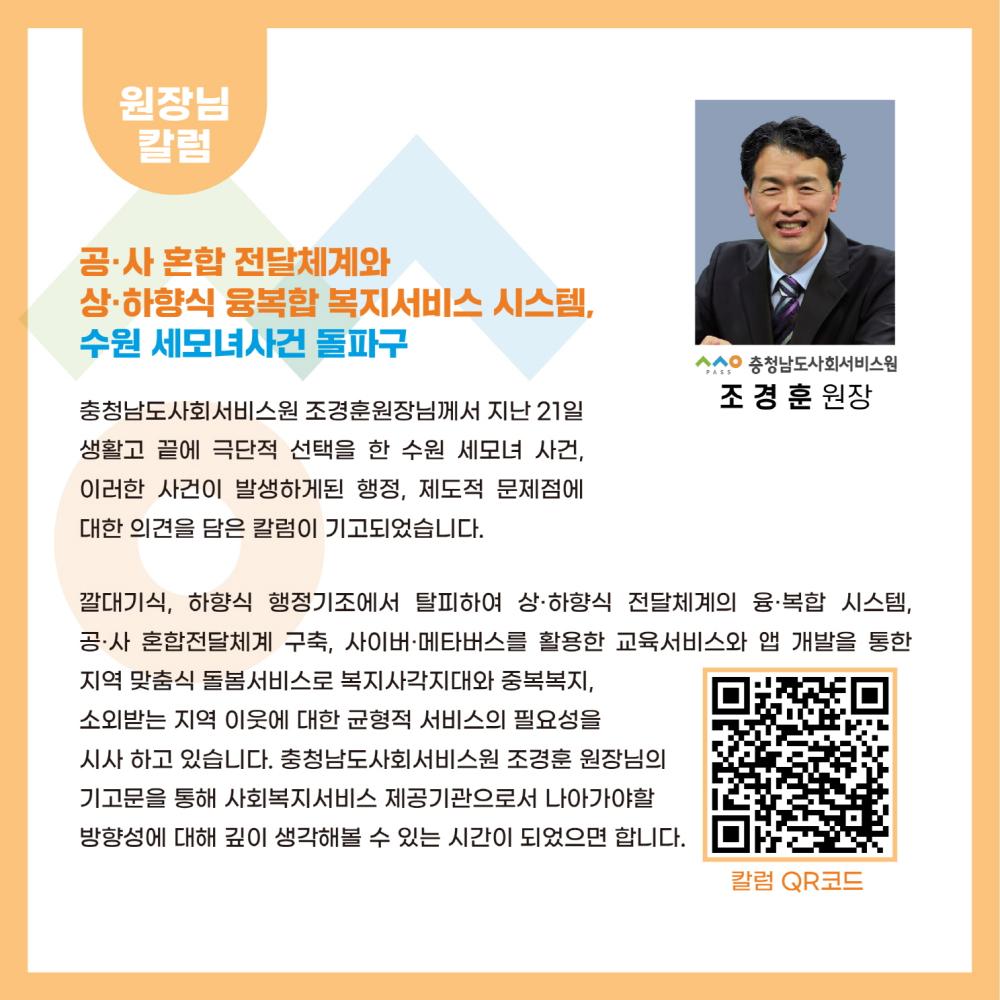 2022년 8월 소식지 사진2