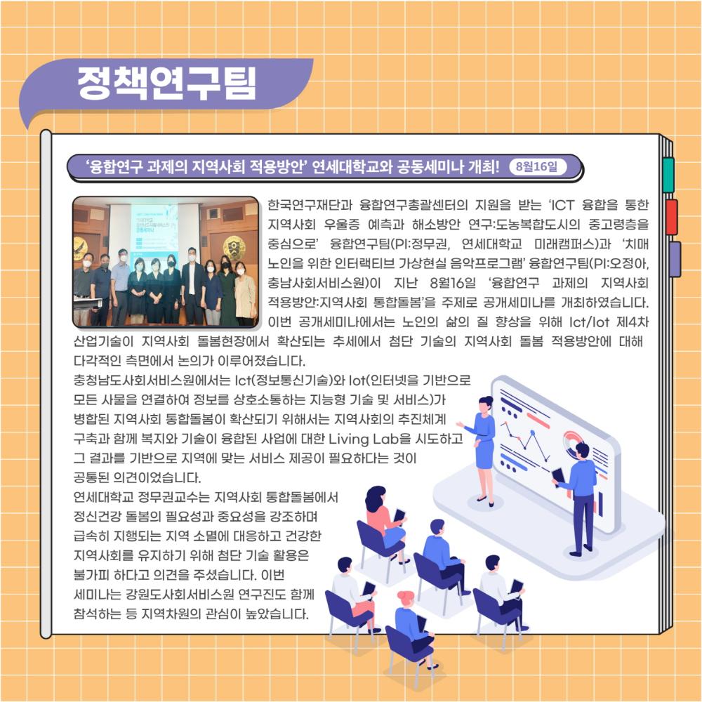 2022년 8월 소식지 사진3