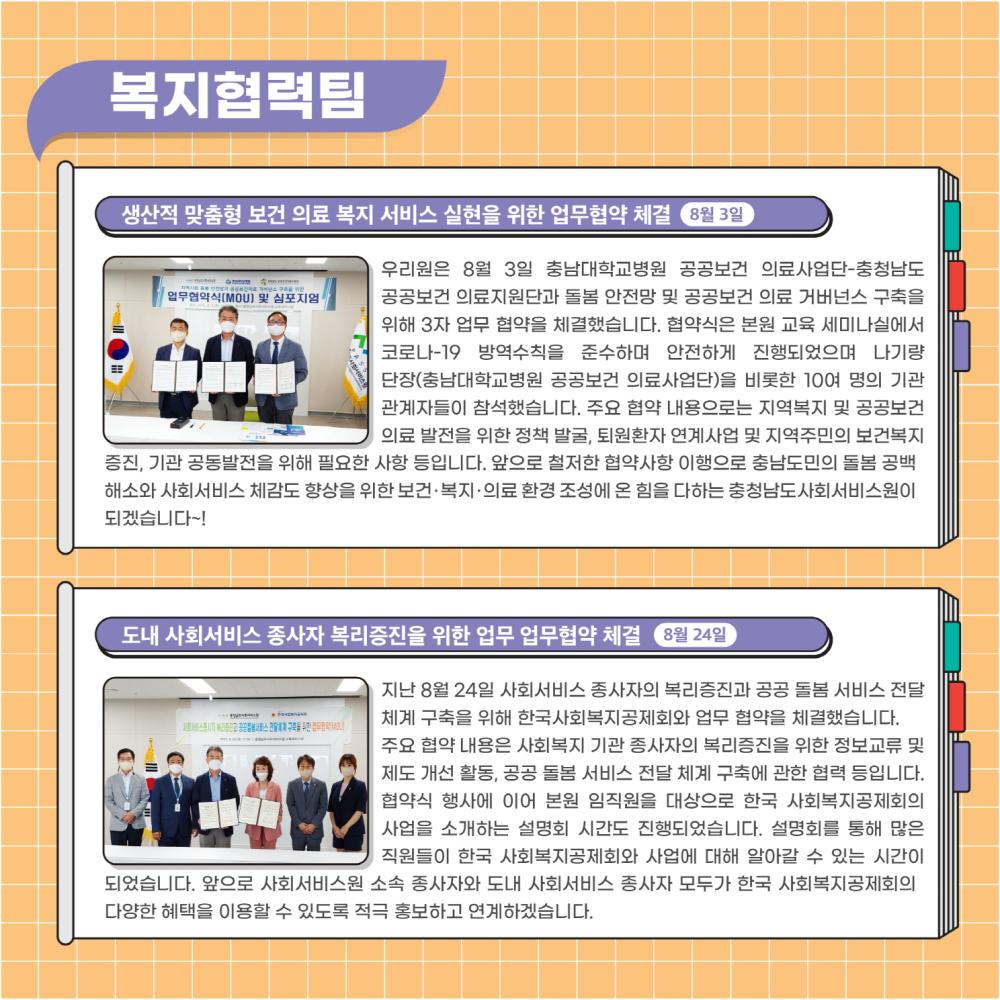 2022년 8월 소식지 사진5