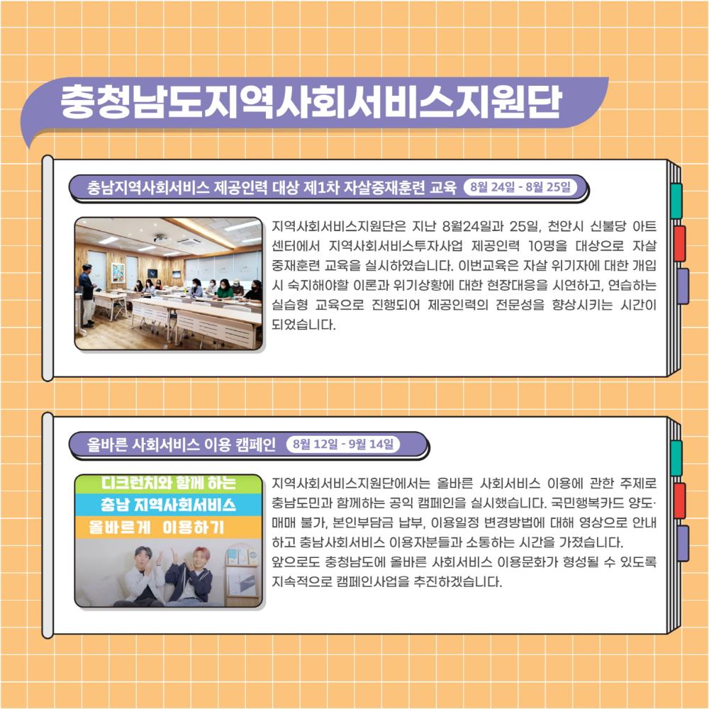 2022년 8월 소식지 사진9