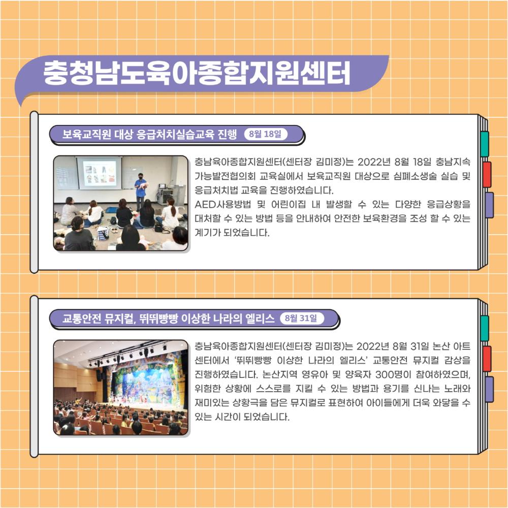 2022년 8월 소식지 사진10