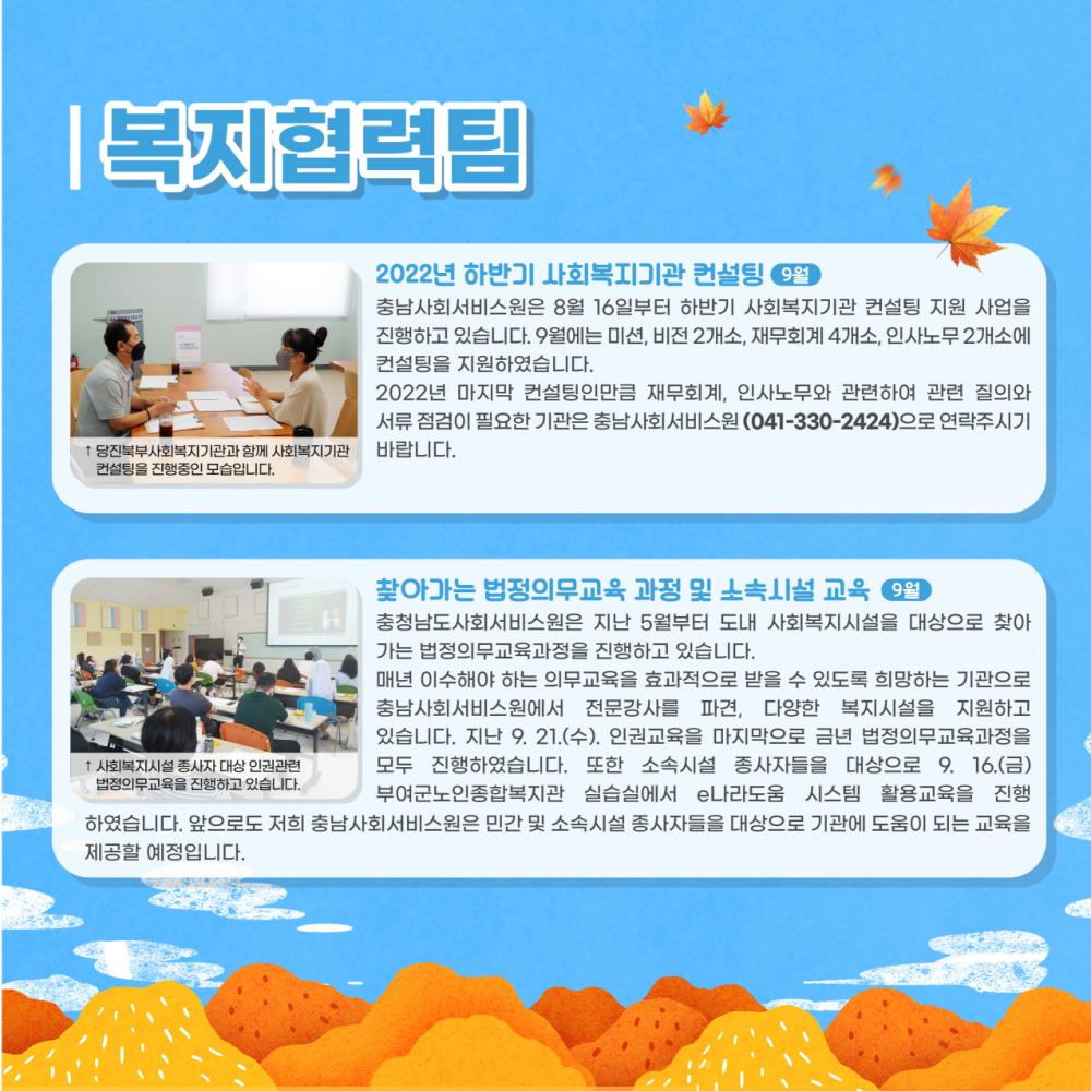 2022년 9월 소식지 사진2