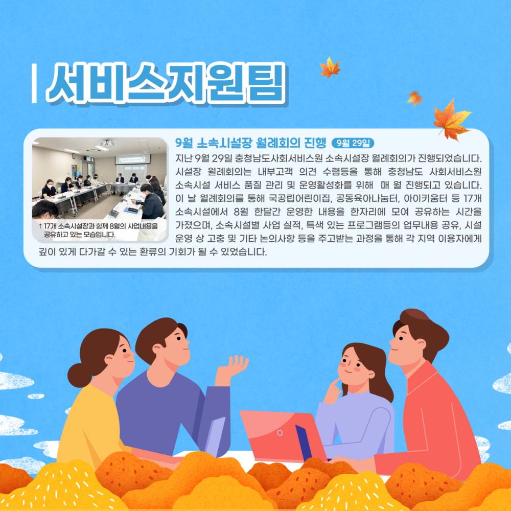 2022년 9월 소식지 사진4