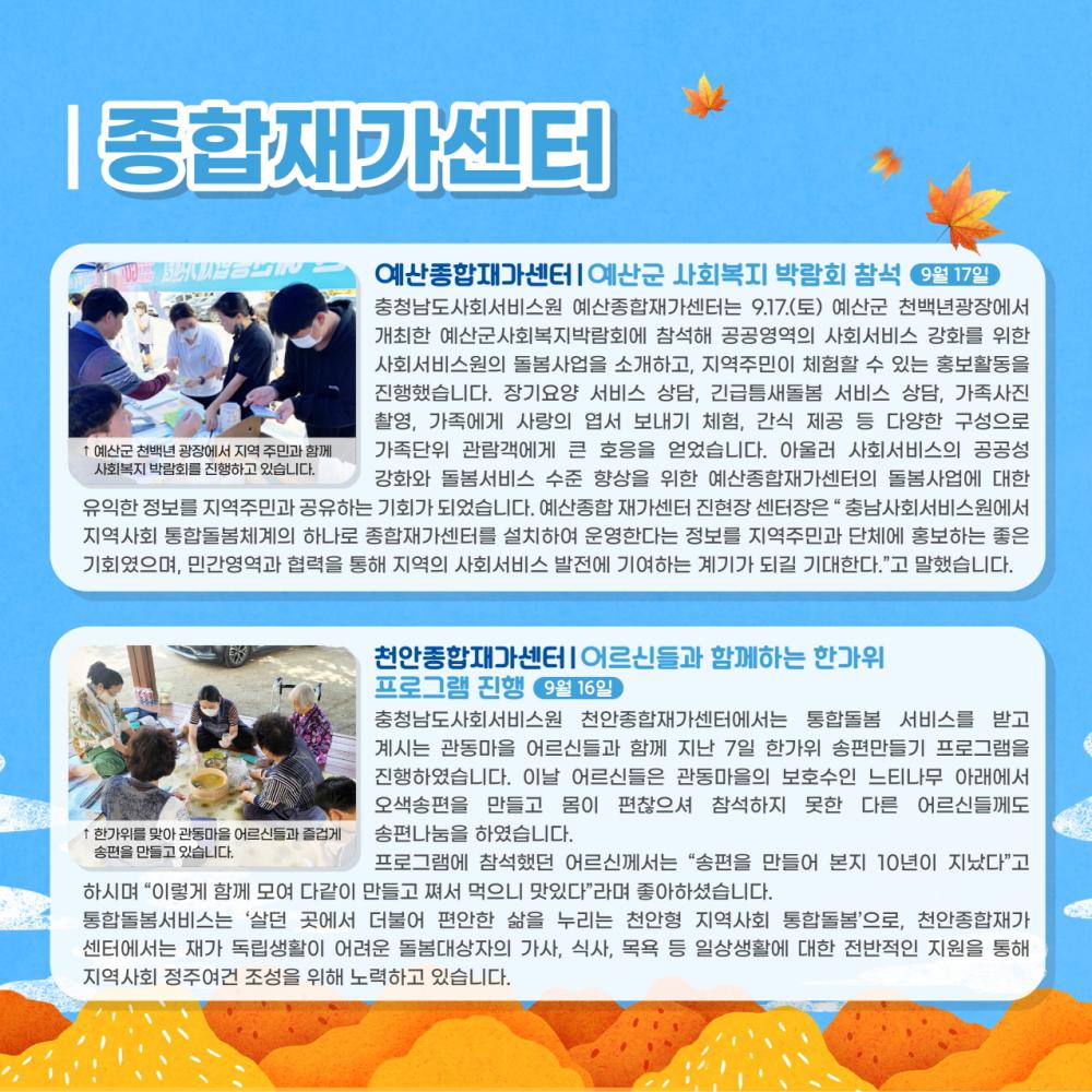 2022년 9월 소식지 사진5